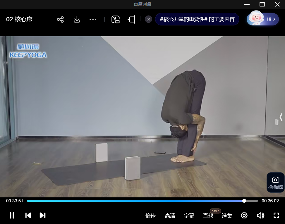 《无限流》无限流基础知识瑜伽健身,基础,瑜伽,后弯序列,第1张