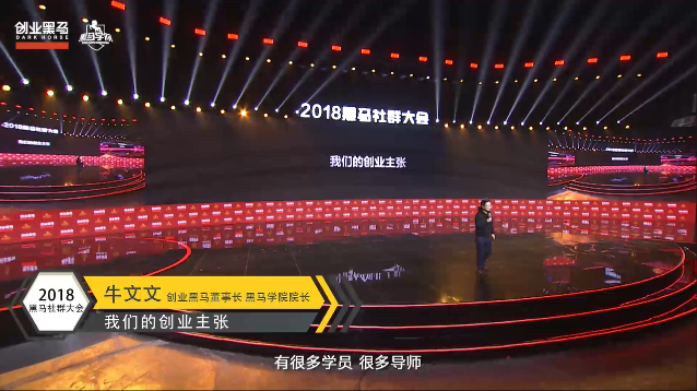 牛文文 全面击破初创企业难题,讲座,创业,介绍,第1张