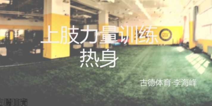 健身私教 体能训练 健身锻炼,力量,评估,健身私教,第1张