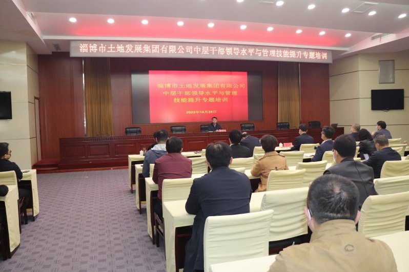 林涛 中层干部如何承上启下达成目标,课程,培训,掌握,第1张