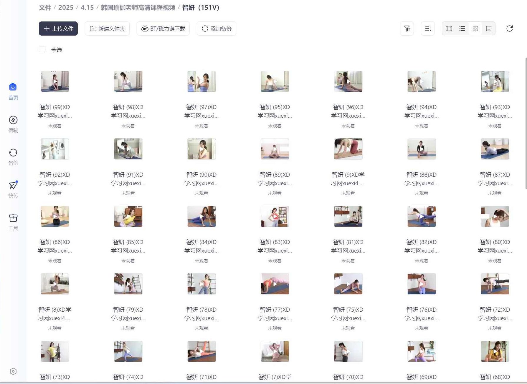 性感瑜伽老师4K高清课 包含老师-雅英-智妍-云芝-云燕102G,视频,基础,高清,第2张