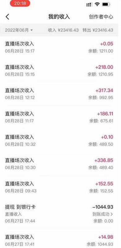 抖音最新蓝海直播玩法，3分钟赚30元，一天轻松1000+，只要你去直播就行【详细玩法教程】,教程,抖音,赚钱,第2张