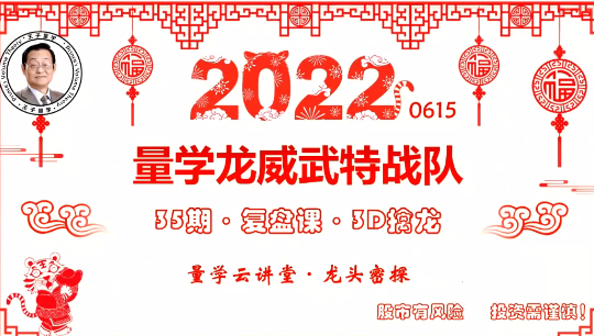 量学龙威武特战队 龙头密探白马密探仲展第35期,课程,教程,第1张