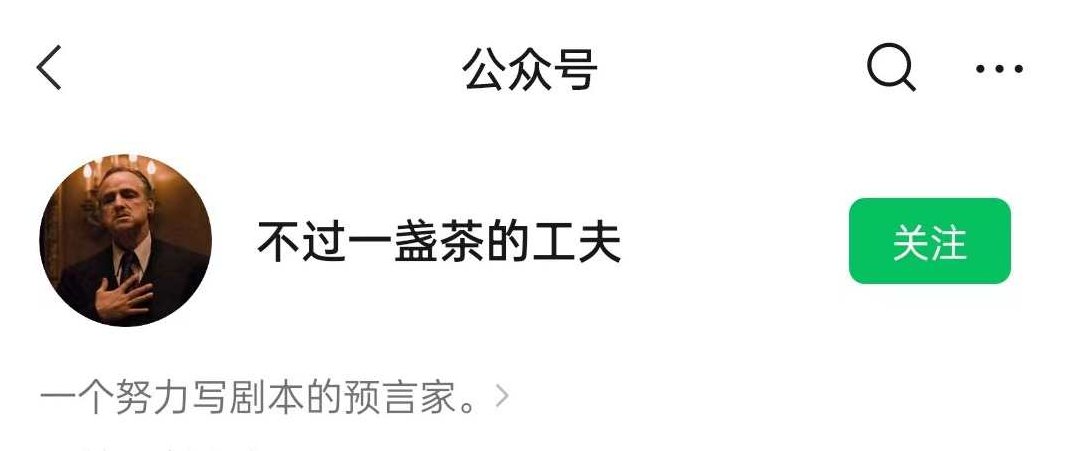 公众号《不过一盏茶的功夫》文档+同步群,理论,预测,投资者,第1张 公众号《不过一盏茶的功夫》文档+同步群,理论,预测,投资者,第1张