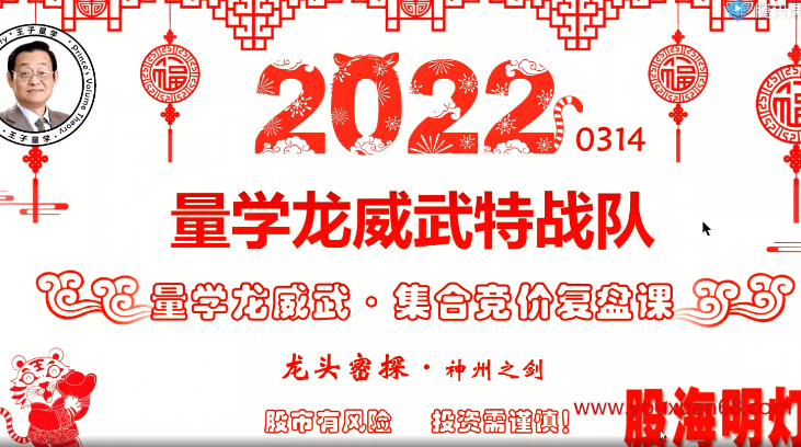 量学龙威武特战队 龙头密探白马密探仲展第33期,课程,教程,第1张