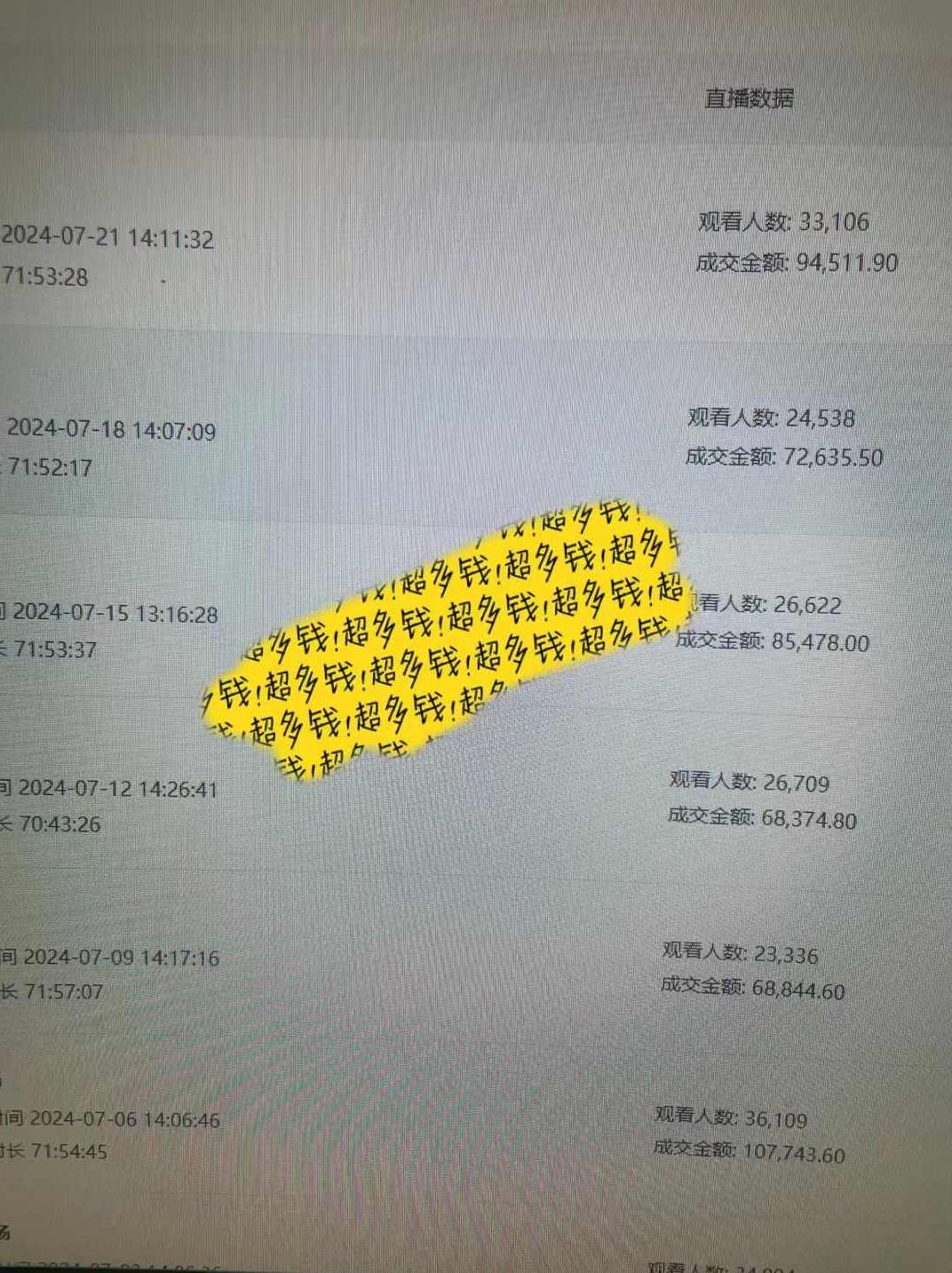 快手数字人无人直播带货，48小时日不落的直播模式，一台电脑单日利润200-500（0827更新）【项目拆解】,素材,项目拆解,直播带货,第2张