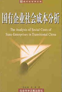 尤登弘 人与成本-社会篇,专家,第1张