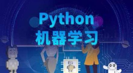 图灵 Python算法二期,课程,预测,第1张 图灵 Python算法二期,课程,预测,第1张