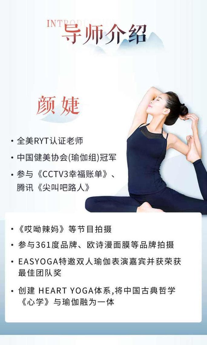 周颜婕lady body 10节速瘦瑜伽教程，周颜婕瑜伽速瘦教程，10节瑜伽瘦身秘籍