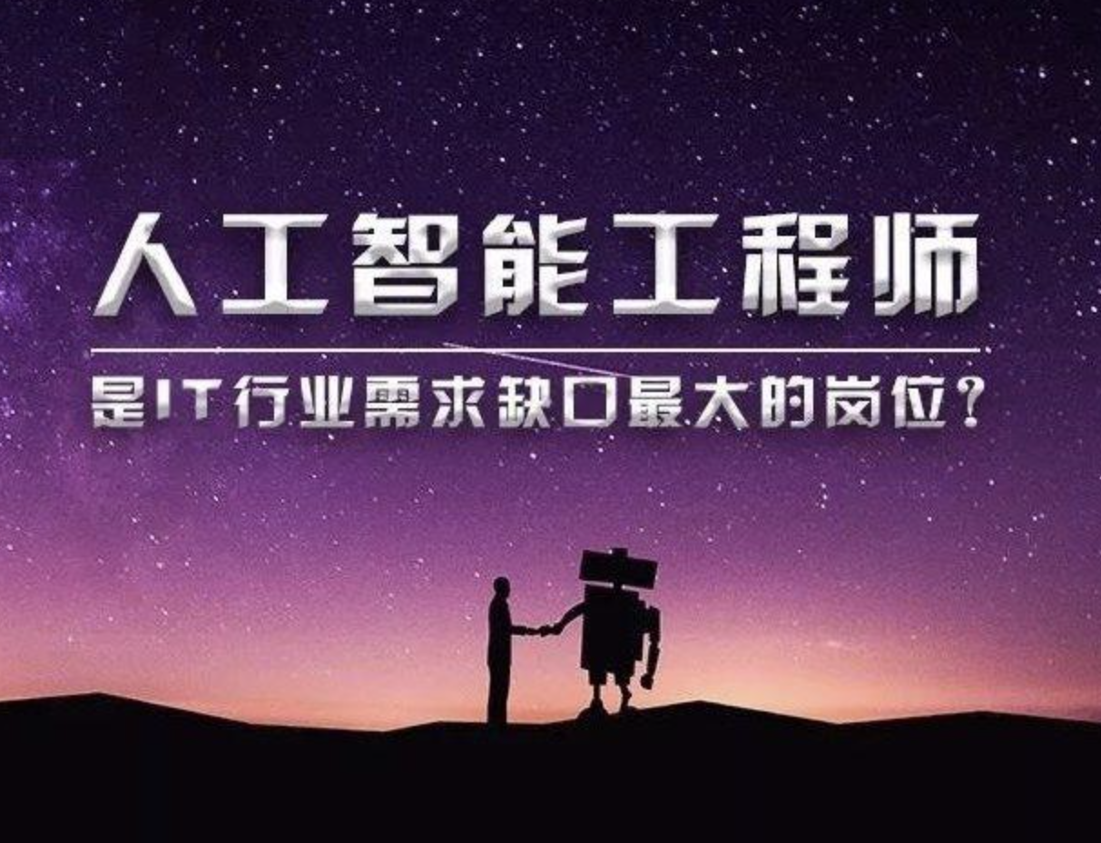 稀牛-AI人工智能工程师-NLP必备技能,课程,基础,掌握,第1张 稀牛-AI人工智能工程师-NLP必备技能,课程,基础,掌握,第1张