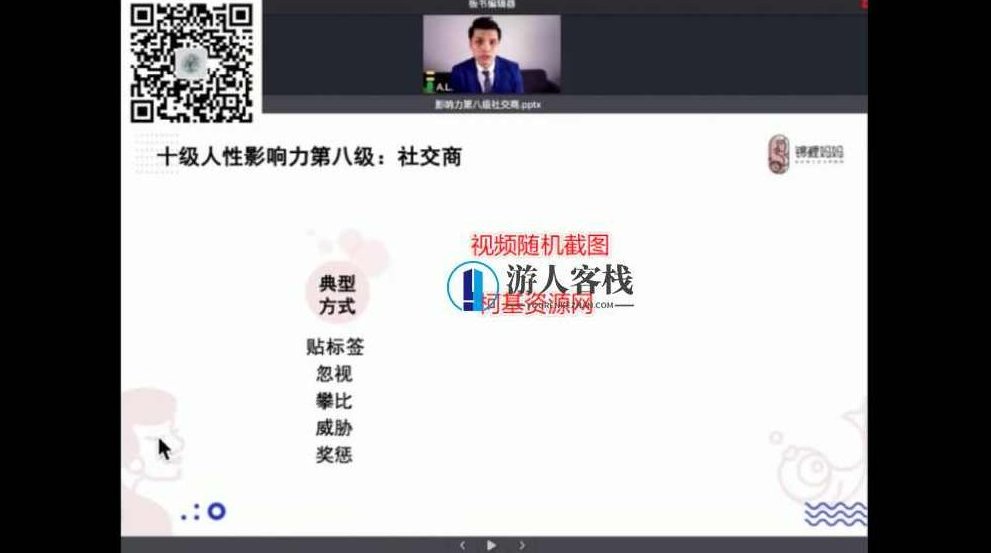 有道精品课：超频语境·全能英语风暴营5期价值7899元-百度云网盘视频课程，超频语境·全能英语风暴营5期，价值7899元，百度云网盘视频课程抢先看,课程,视频,词汇,第2张