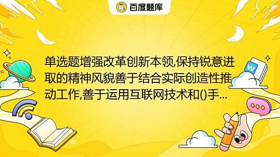 李开复 五句话增强创新能力,课程,研究,创业,第1张
