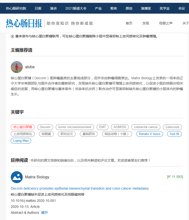 毕胜 库存是零售业的“癌”如何打造柔性供应链？,价值,2010年,总经理,第1张