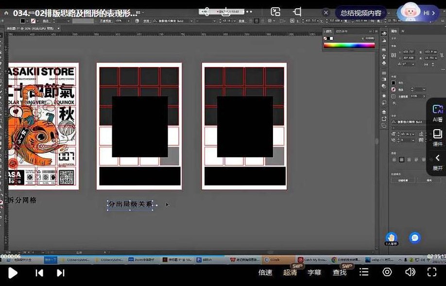2023品牌设计全栈系统课大师班第9期,课程,设计师,第3张
