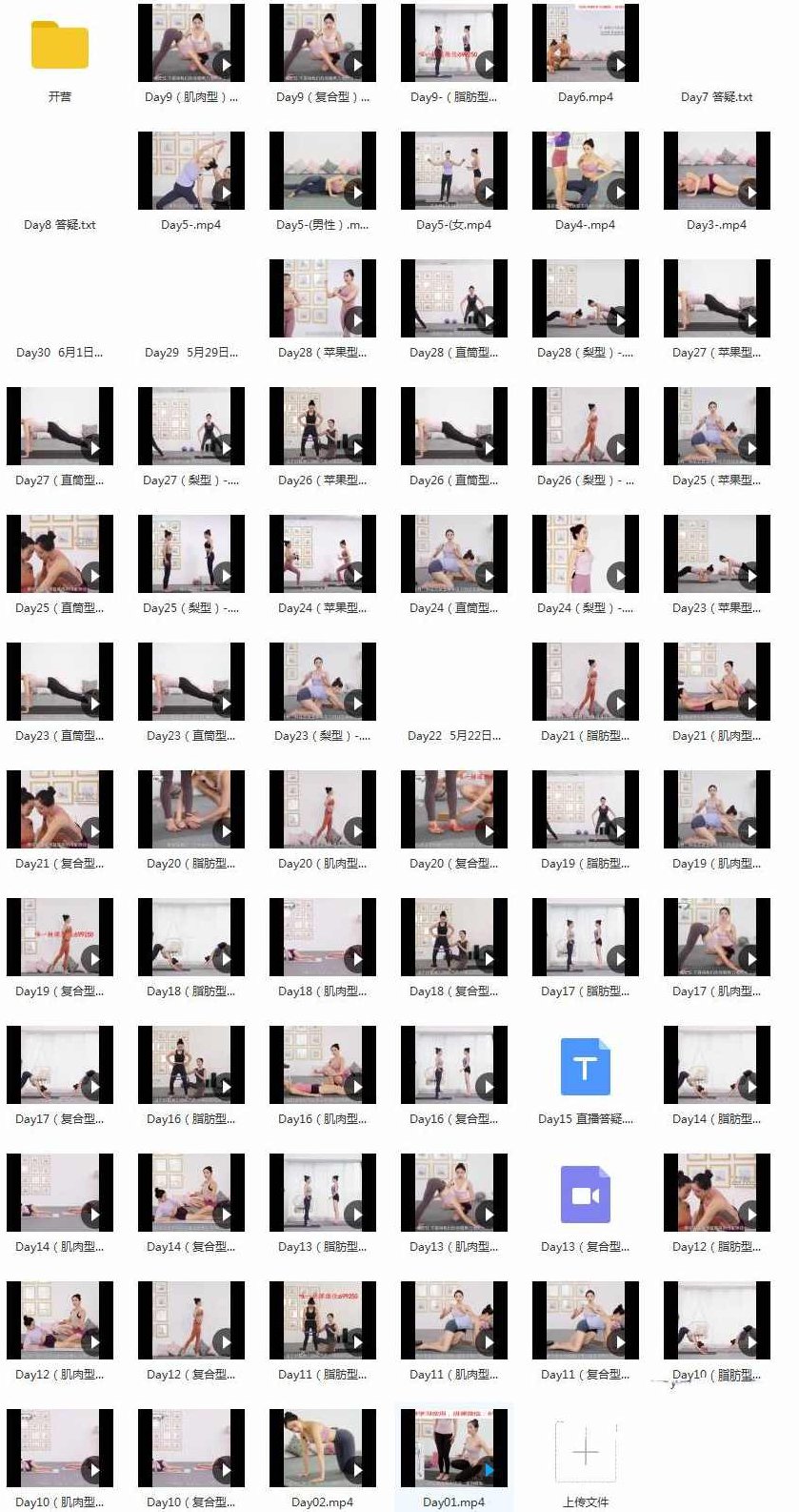 30天超模私教美腿集训营 拥有细美腿，超模美腿训练营，30天魔鬼训练,课程,训练营,第1张