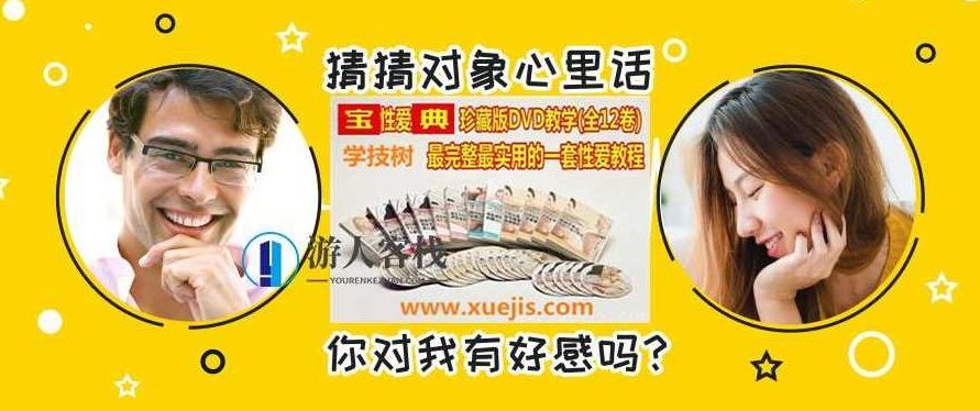 《XX性爱宝典》珍藏版，打开性快感大脑的魔法技巧 手淫的享受法 教学最完整最实用的一套性爱教程！XX性爱宝典，手淫的极致享受指南,宝典,教程,指南,第1张