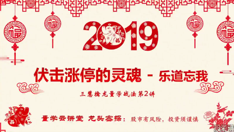 龙头密探白马密探仲展第6期 量学擒龙特战队,课程,第1张