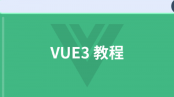 叩丁狼vue3课程,课程,讲解,介绍,第1张