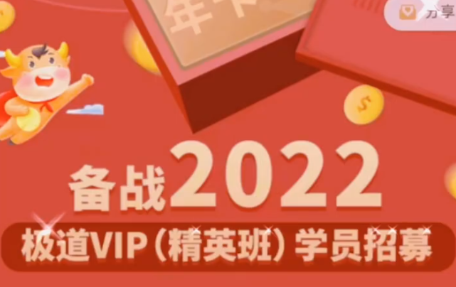 极道男神精英班视频课程,课程,视频,教学,第1张 极道男神精英班视频课程,课程,视频,教学,第1张