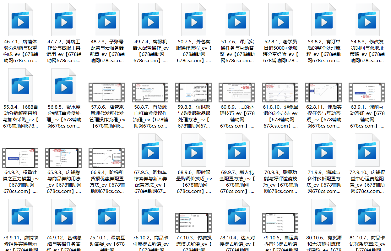 百宝电商-抖店22期120节完整版课程,课程,基础,研究,第1张