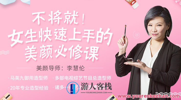 女生快速上手的美颜必修课，美颜速成课，女生实用技巧,课程,518智库,视频,第14张