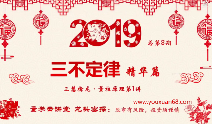 龙头密探白马密探仲展第10期 量学擒龙特战队,课程,秘籍,第1张