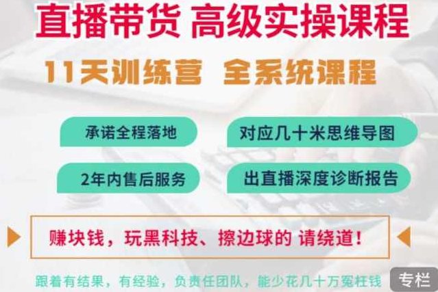 俗人六哥抖音直播带货全系统高级实操课程，11天系列课程+公司内部群，运营、推广、主播培养,课程,视频,第1张