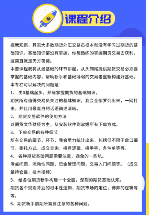 梁子期货（外汇）零基础从入门到精通,课程,基础,教学,第2张