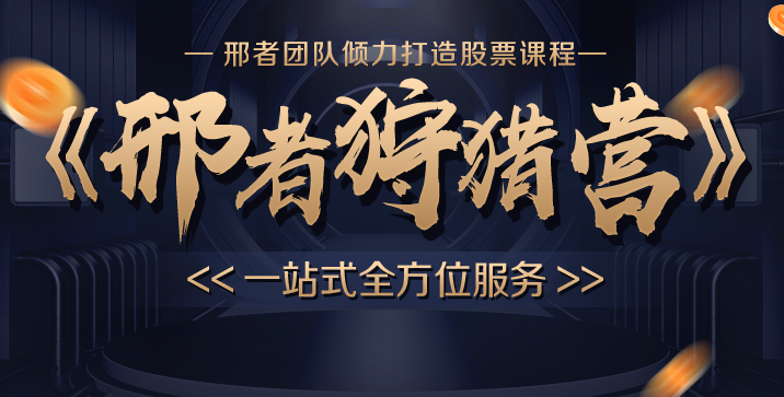 邢者团队《邢者狩猎营》守中语音复盘+盘中,课程,2022,背景,第1张
