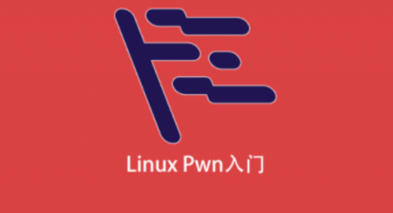 Linux Pwn入门,课程,基础,语法,第1张