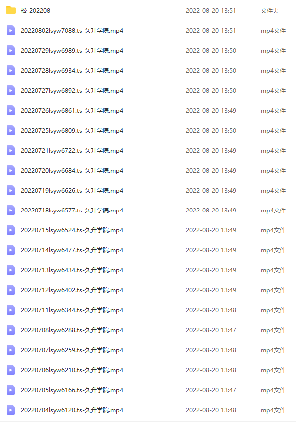 【松岩论道】能赚能守，才算高手 2022年视频课,视频,专家,2022,第2张