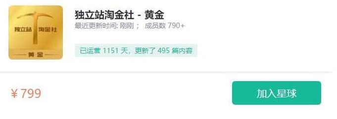 阿发独立站淘金社，Facebook投放和独立站方面的知识和实操经验,课程,视频,教程,第1张