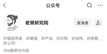 老樊研究院第三期课程课件 2022年,课程,视频,专家,第1张