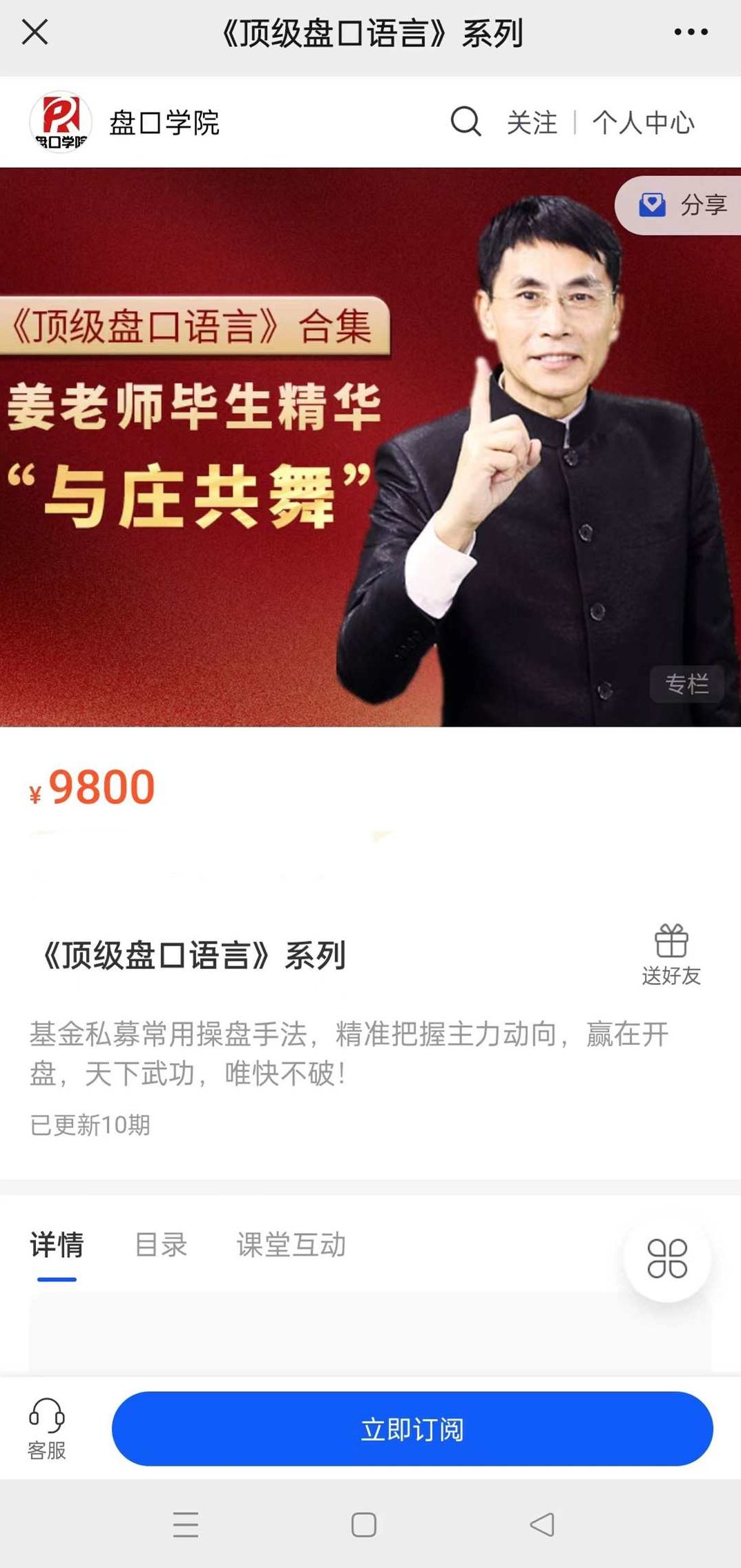 老姜《顶级盘口语言》系列,课程,策略,实战,第2张