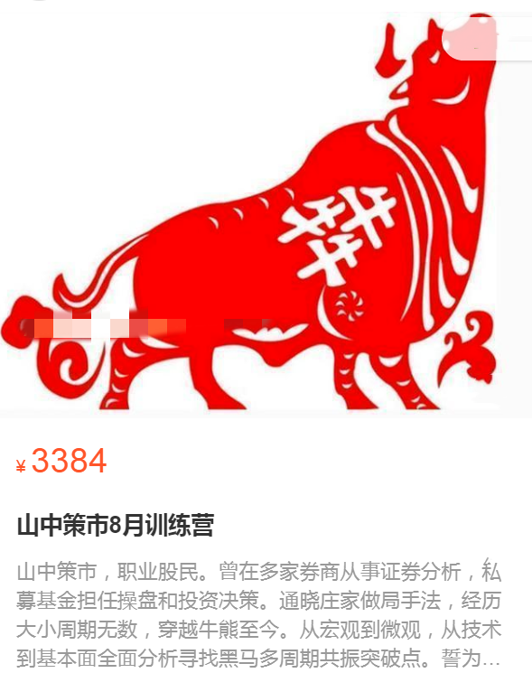 山中策市08月训练营 2022,课程,2022,训练营,第1张