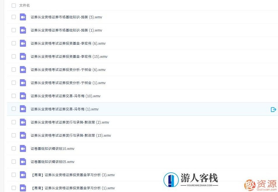证券从业资格培训视频和课程 证券实战秘籍，深度解析证券从业资格培训视频与课程,课程,518智库,视频,第2张