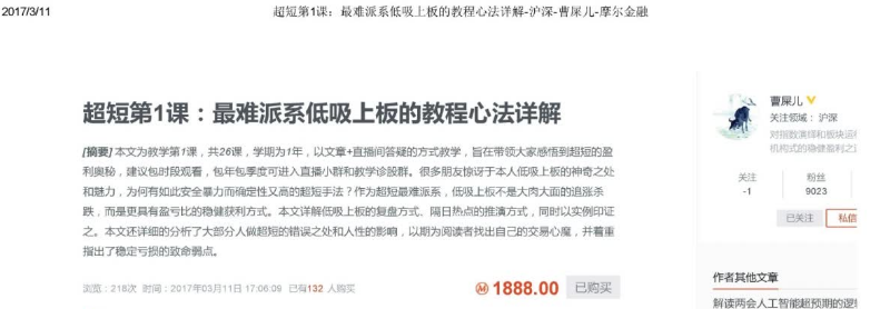【摩尔金融】曹屎儿超短系列课程 PDF文档 7个,课程,教程,第1张