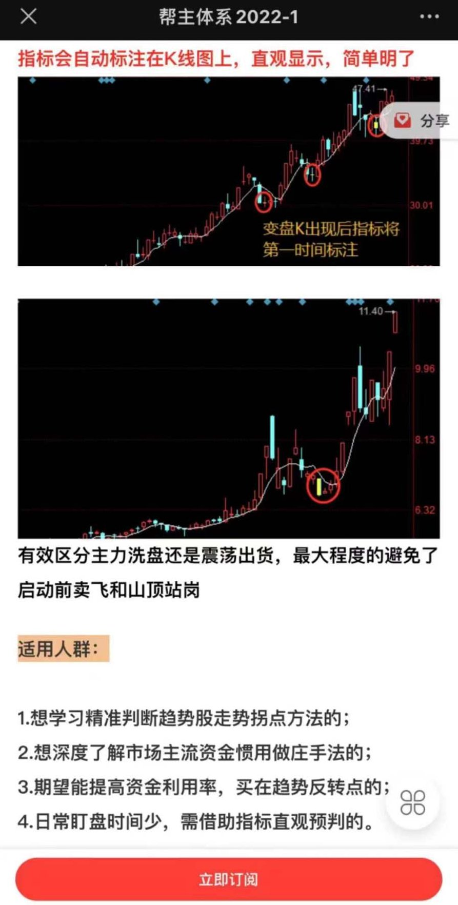 【苏南帮】帮主体系2022~变盘K专栏,课程,视频,教程,第2张