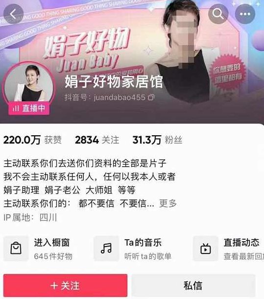 娟子好物推荐直播带货班+短视频带货/选品/剪辑/直播，快速玩转好物赛道,课程,视频,第1张