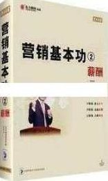 贾长松讲座视频《营销基本功2 薪酬》薪酬管理制度,视频,第1张