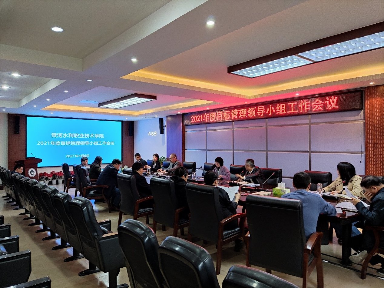 高效管理之目标管理与工作委派,课程,掌握,计划,第1张