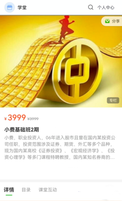 小费缠论基础班2期 2022年,课程,基础,2022,第1张 小费缠论基础班2期 2022年,课程,基础,2022,第1张