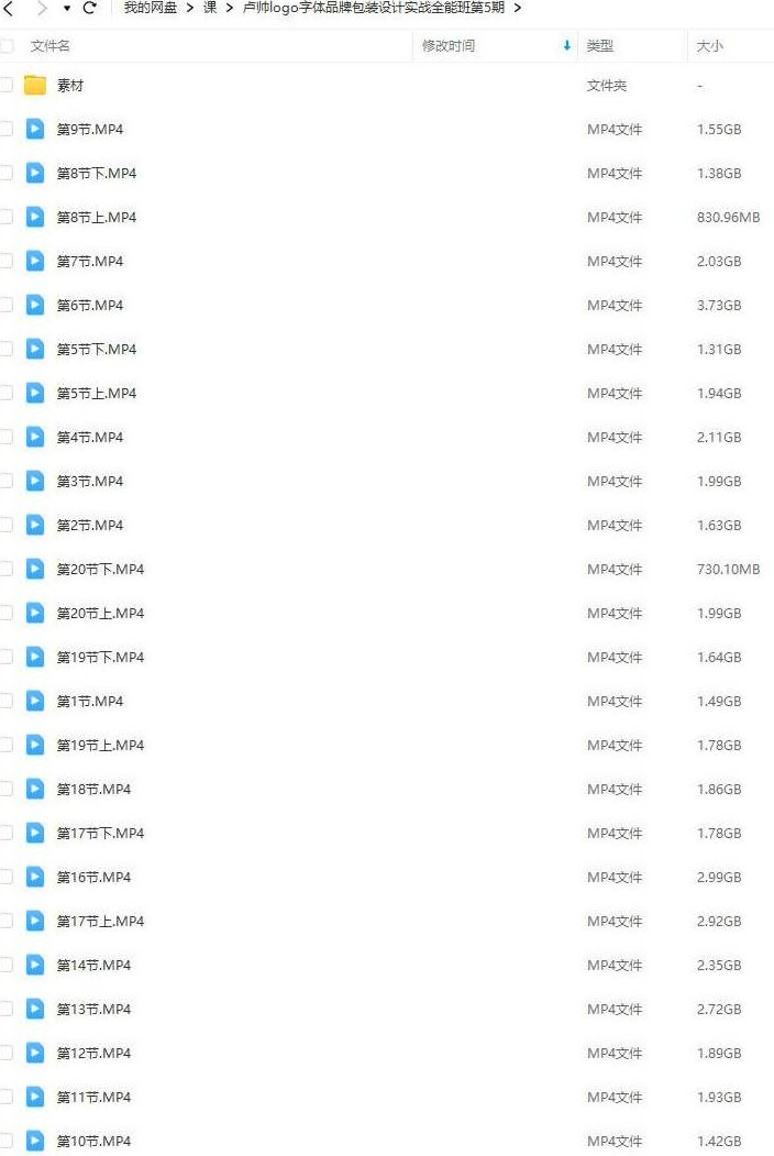 卢帅logo字体品牌包装设计实战班第5期,视频,第2张
