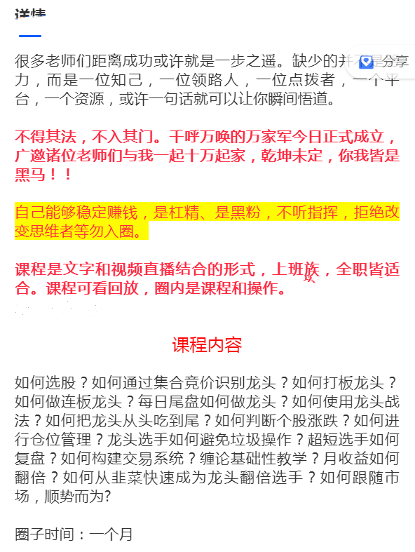 十万起家2022高级班,课程,视频,基础,第3张