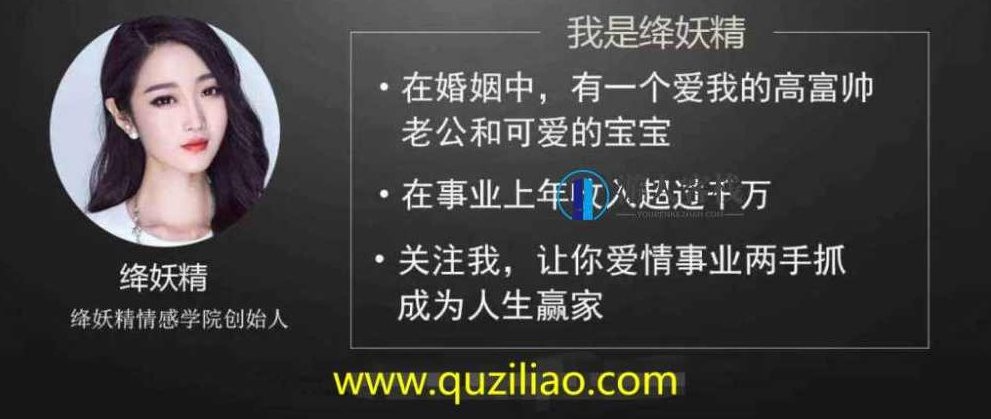 绛妖精女生课程恋爱学院，绛妖精女生课程，恋爱学院，教你如何走向幸福之路,课程,第1张