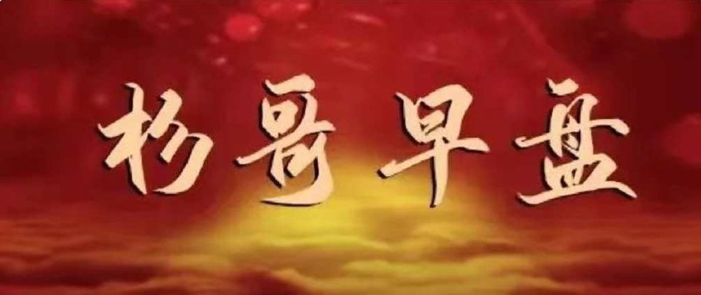 杉哥早盘：龙头实战课程,课程,实战,实战课,第1张