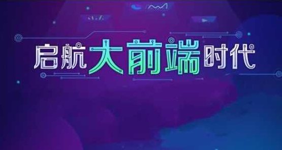 尚硅谷前端学科全套教程,课程,视频,教程,第1张