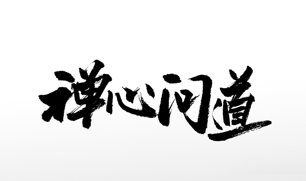 葛升 问道-王者心法,课程,基础,创业,第1张