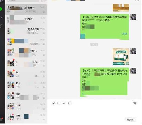 外面收费1800的拼多多商品微信群全自动分享商品赚取佣金软件【电脑脚本+详细教程】,教程,详细教程,第2张