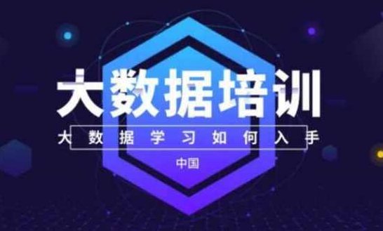 小牛学堂-24期大数据培训班视频,课程,视频,基础,第1张